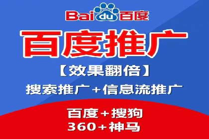 百度广告推广成功案例：快速提升流量